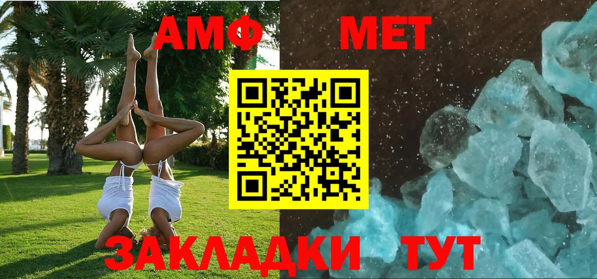 Амфетамин  АМФЕТАМИН VHQ  Amphetamine  Вход с VPN  Котельники 