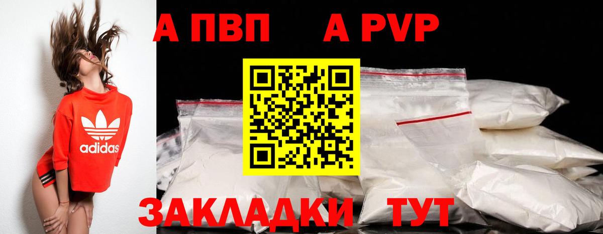 Котельники  Alpha PVP СК КРИС  A-PVP  Alpha PVP VHQ  Вход с VPN 