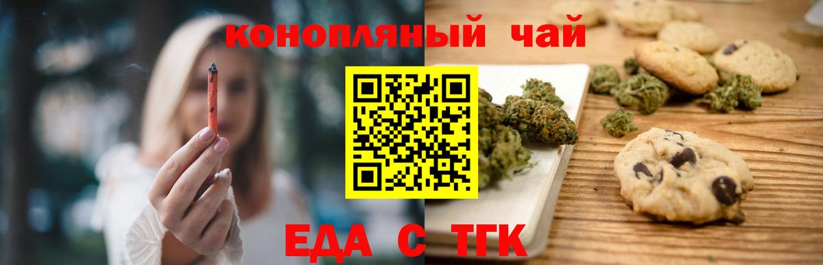 Котельники  Еда ТГК марихуана  Вход с VPN 