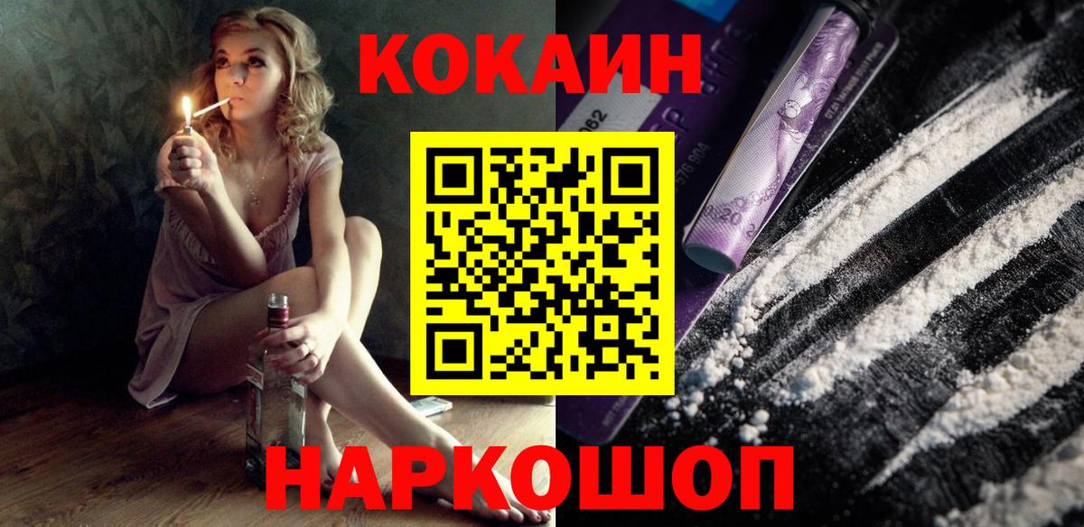 КОКАИН Fish Scale  Вход с VPN  COCAIN Эквадор  Котельники 