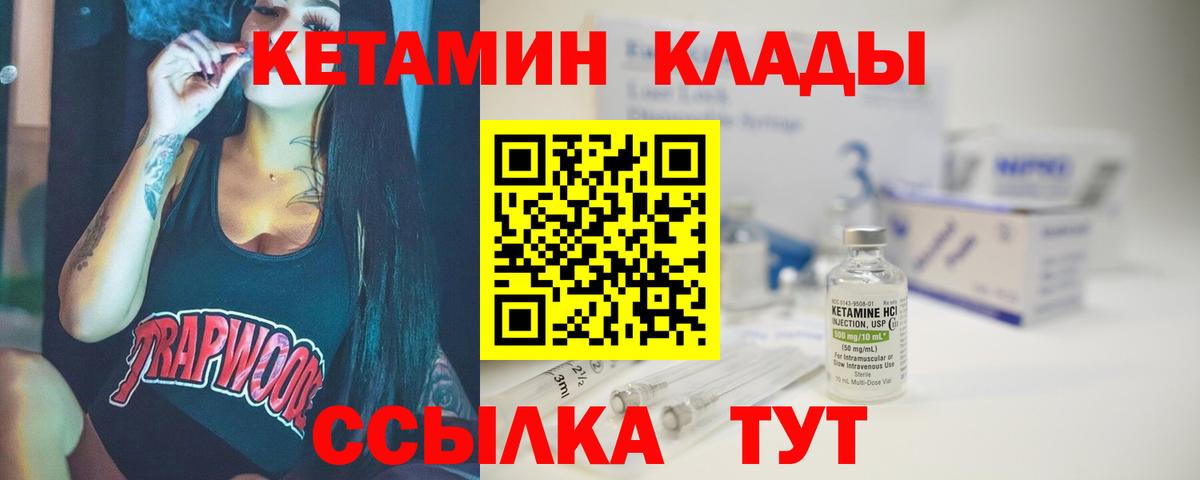 Кетамин ketamine Котельники