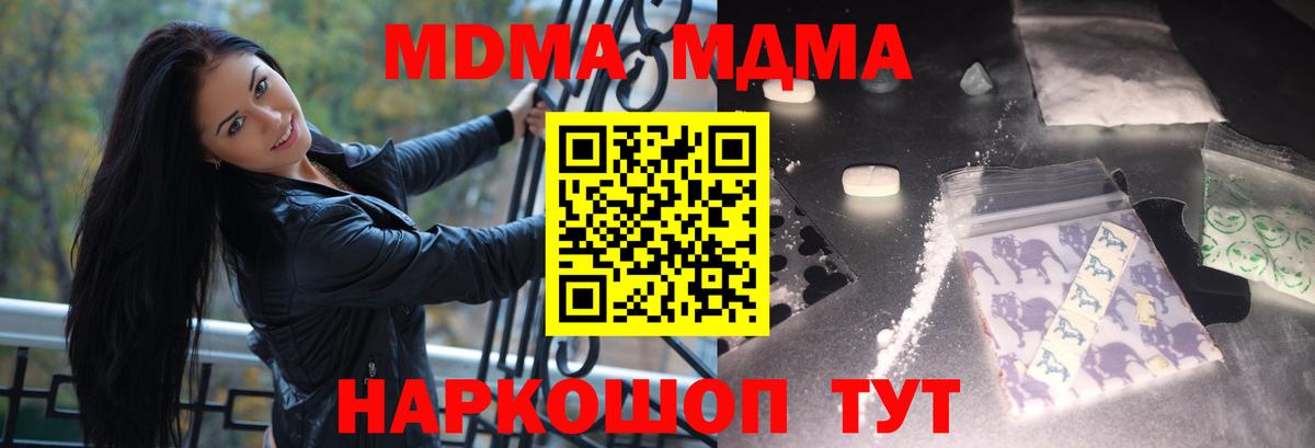 МДМА молли Котельники