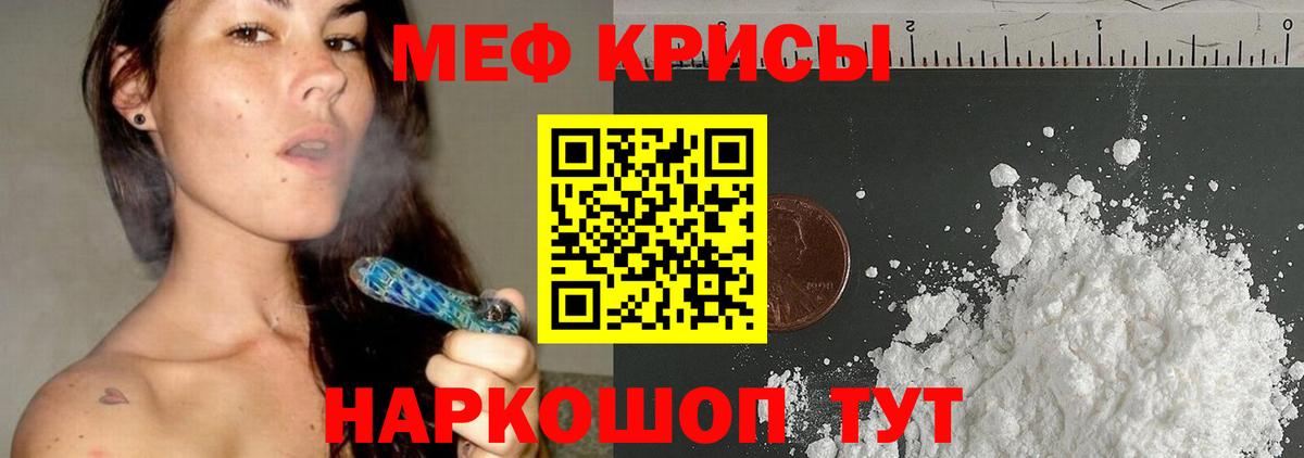 Меф  МЯУ-МЯУ mephedrone  Вход с VPN  МЯУ-МЯУ 4 MMC  МЕФ  Котельники 