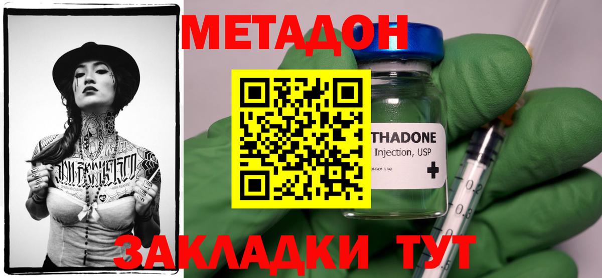 Метадон мёд  Вход с VPN  Котельники 