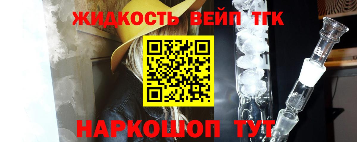 ТГК концентрат Котельники